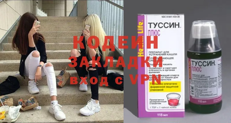 наркотики  Верхоянск  Codein Purple Drank 