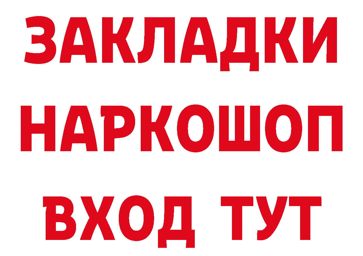 ГЕРОИН белый зеркало нарко площадка МЕГА Верхоянск